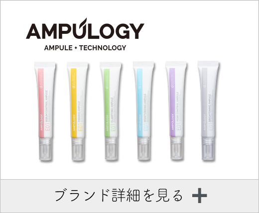 Ampulogy